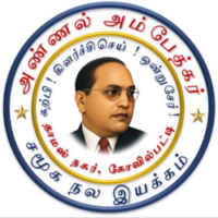 Annal Ambedkar Social Welfare Movement